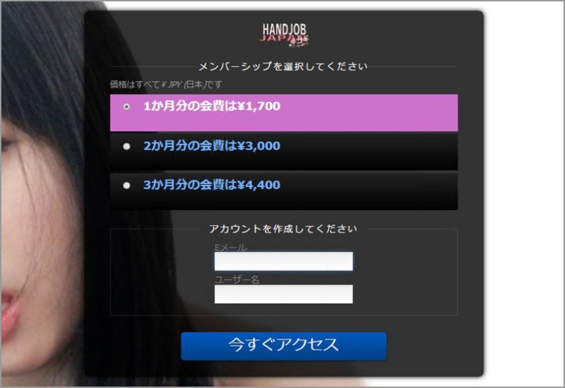 HandJobJapan ハンドジョブジャパン 入会方法 登録方法 ぶっかけ 精子 無修正AV 画像 動画サイト
