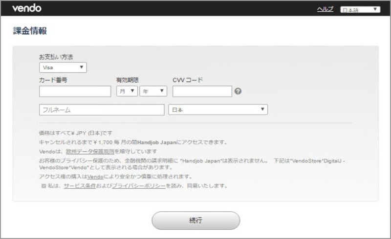 HandJobJapan ハンドジョブジャパン 入会方法 登録方法