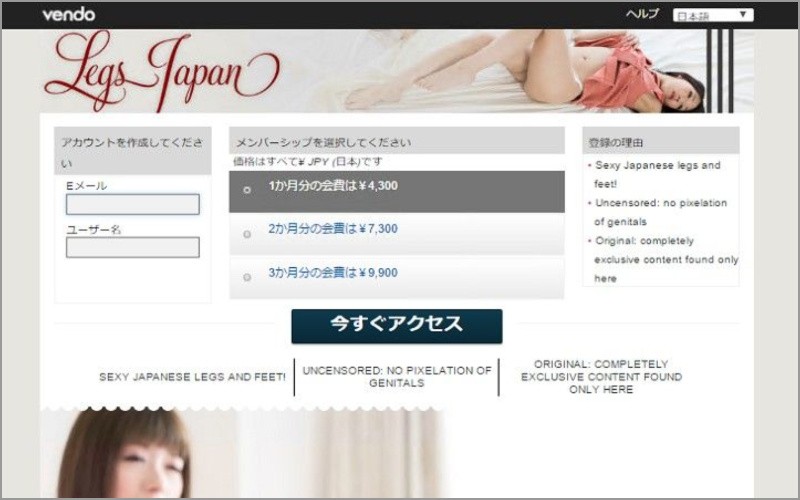 LegsJapan レッグスジャパン 入会方法 登録方法 ぶっかけ 精子 無修正AV 画像 動画サイト