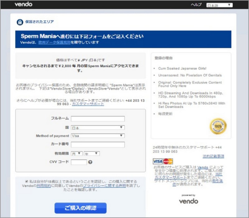 スペルママニア スパームマニア SpermMania 入会方法 登録方法 ぶっかけ 精子 無修正AV 画像 動画サイト