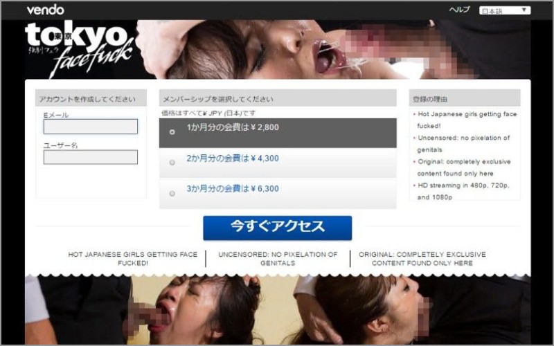 TokyoFaceFuck 東京フェイスブック 入会方法 登録方法 ぶっかけ 精子 無修正AV 画像 動画サイト